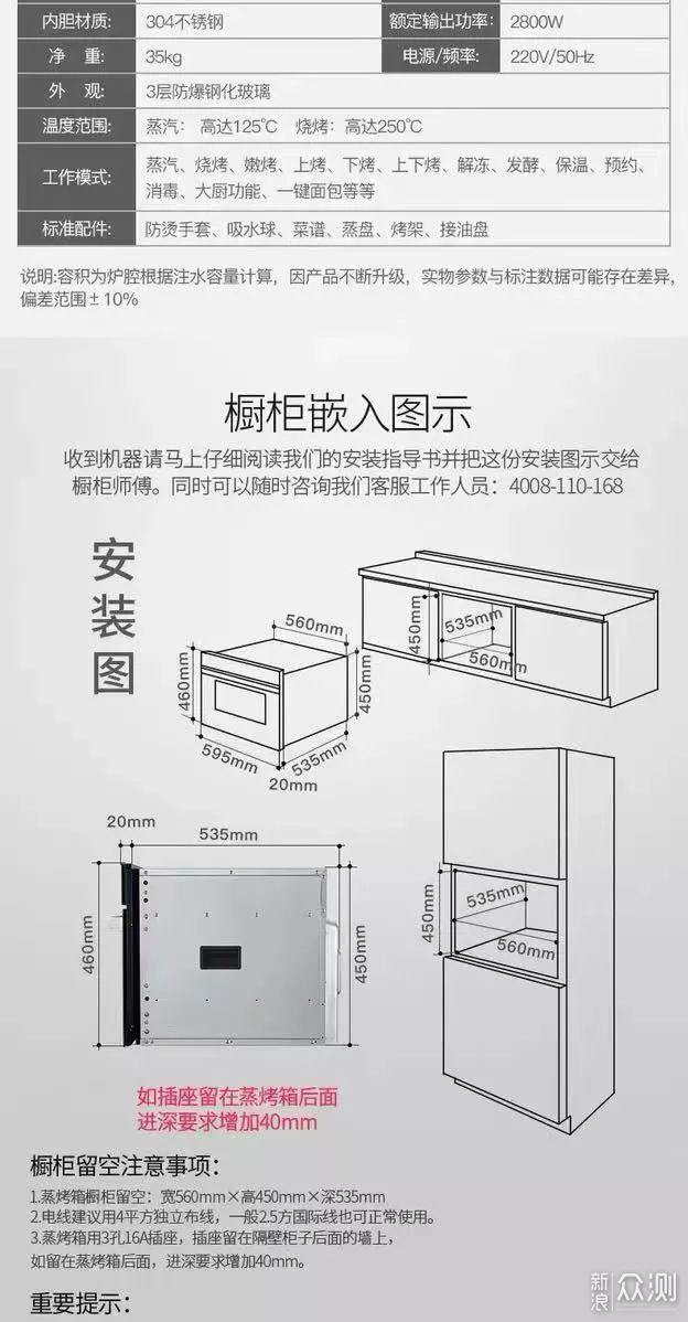 小户型就不配拥有蒸烤箱？不存在的 ！_新浪众测