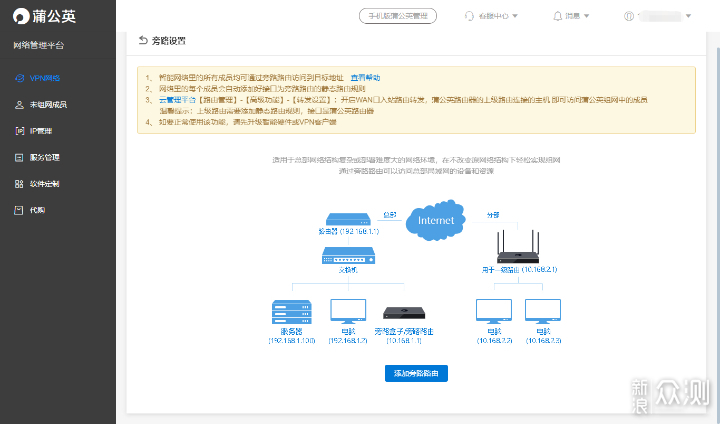 400块搭建私人网盘，还能远程办公_新浪众测