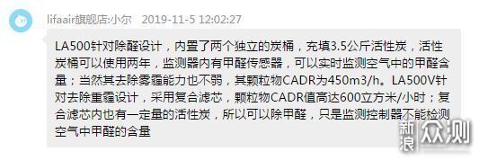 新房入住好帮手 LIFAair LA500智能空气净化器_新浪众测