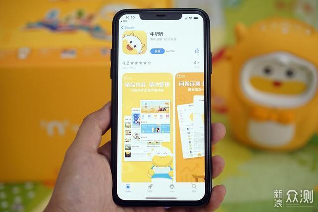 绘本阅读陪伴好帮手，牛听听读书牛上手体验_新浪众测