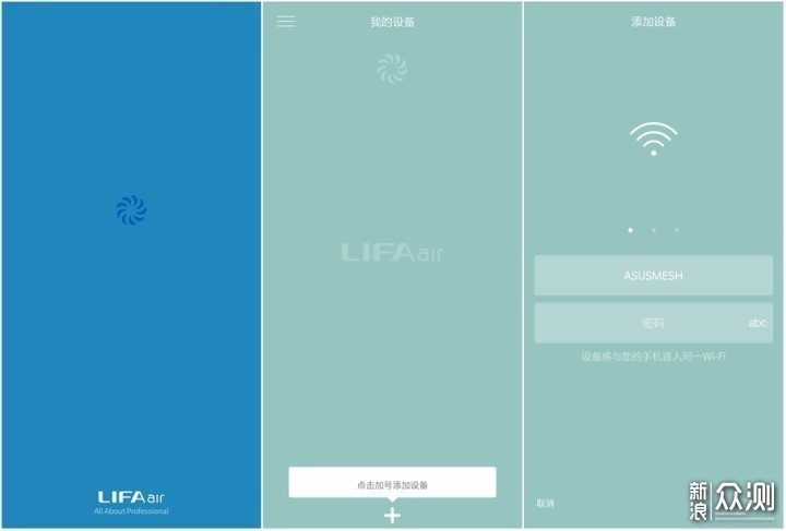 新房入住好帮手 LIFAair LA500智能空气净化器_新浪众测