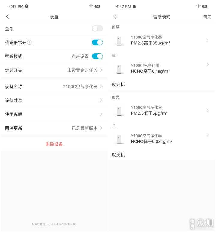 甲醛&PM2.5杀手——352Y100C空气净化器_新浪众测