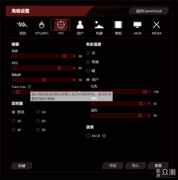 43寸梦幻巨屏：华硕ROG XG438Q显示器_新浪众测