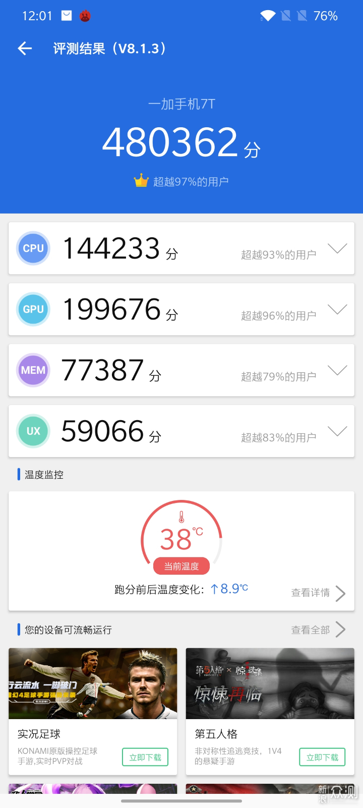 一加7T让你赢在起跑线，做行走的摄影师_新浪众测