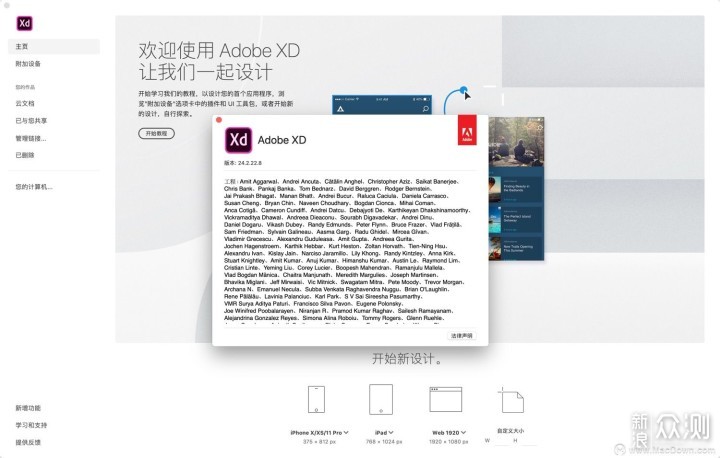 Adobe旗下原型设计软件 XD 2020 Mac靠不靠谱_新浪众测