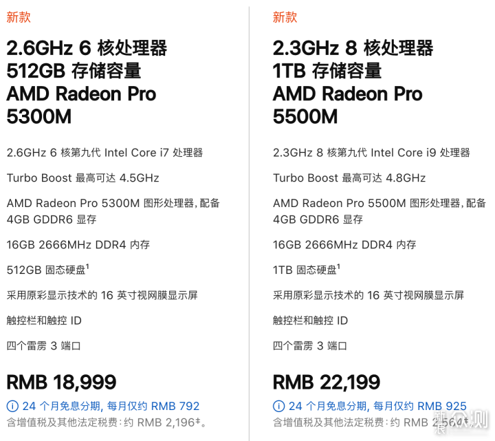 正式发布！一文详解16寸MacBook pro改变之处_新浪众测