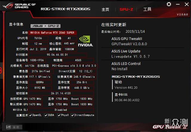 ROG Strix RTX 2060S O8G双十一拔草尝鲜_新浪众测