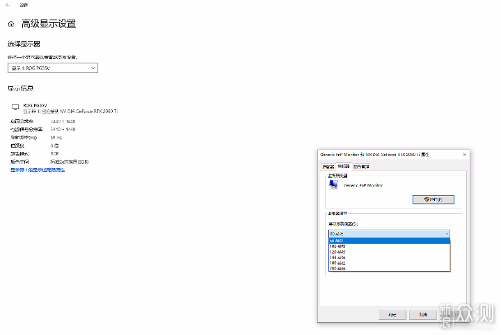 200Hz刷新率超2k，华硕 ROG PG35VQ 显示器_新浪众测