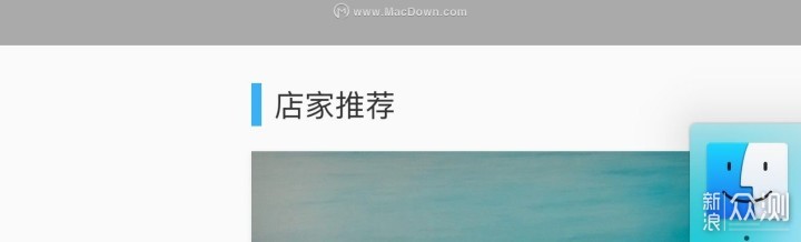 Mac新用户，电脑这样设置后可以更好用_新浪众测