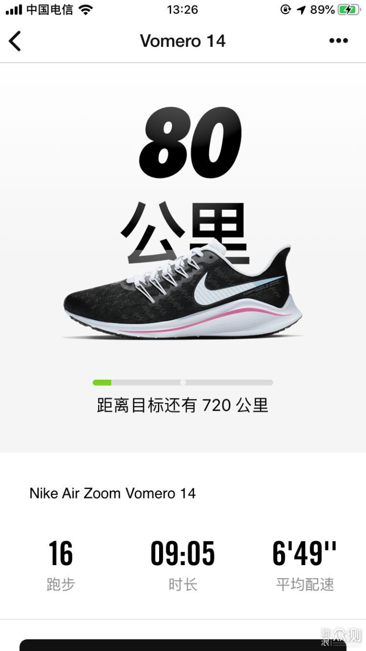 双十一来晒晒319买的NIKE AIR ZOOM VOMERO 14_新浪众测