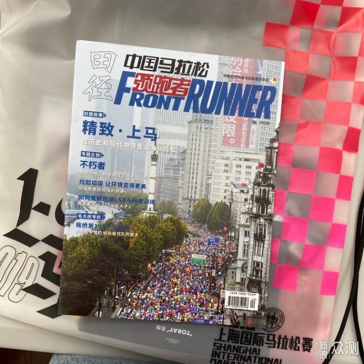 双十一来晒2019上海国际马拉松参赛装备全攻略_新浪众测