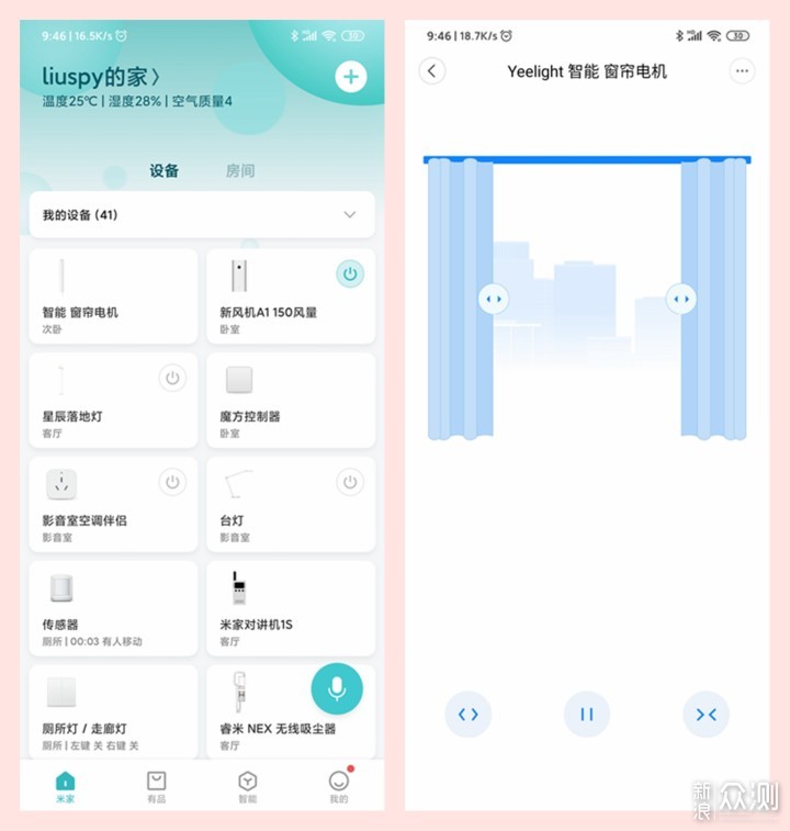 Yeelight 智能窗帘电机体验记#双十一#_新浪众测