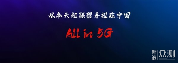 早读|联想今后只推5G手机/华为漏洞悬赏计划_新浪众测