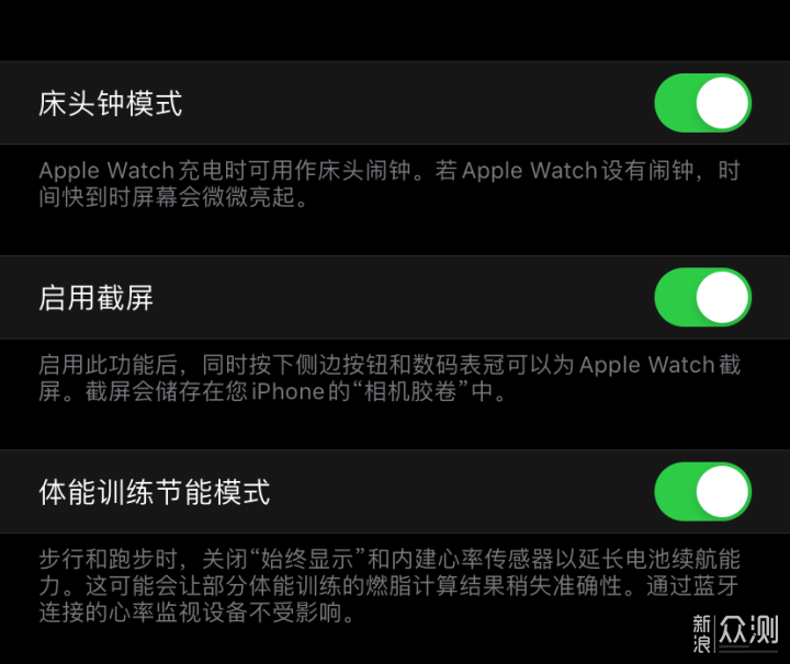 轻松实现两天一充：apple watch 省电技巧总结_新浪众测