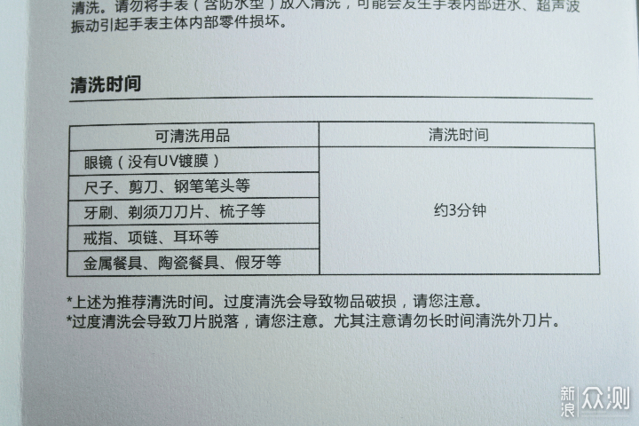 小米家用超声波清洗仪开箱和使用评测_新浪众测