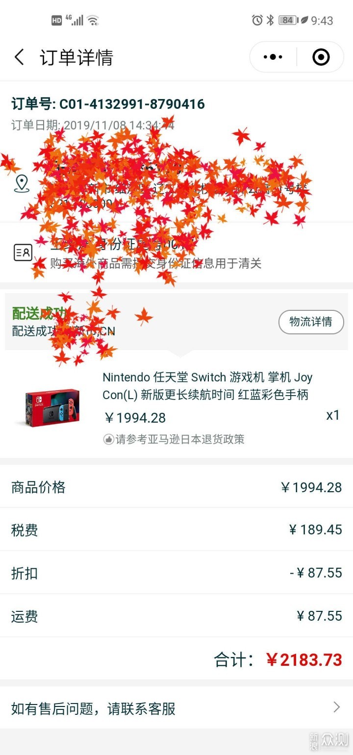 入坑游戏圈 | 亚马逊购Switch攻略及体验_新浪众测