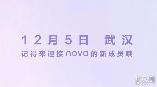 关于华为Nova6，我们都知道什么 _新浪众测