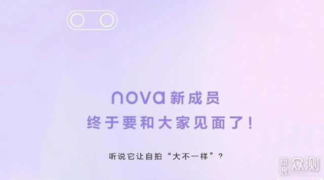 关于华为Nova6，我们都知道什么 _新浪众测