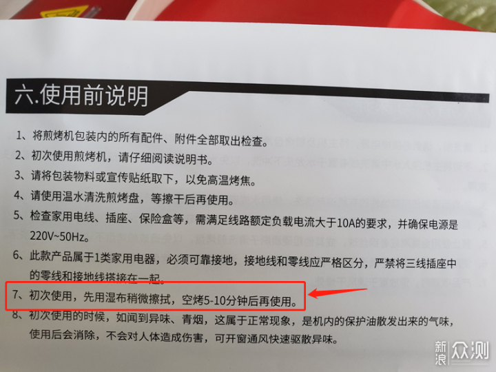 一天的好心情从早餐开始，ACA早餐机使用体验_新浪众测