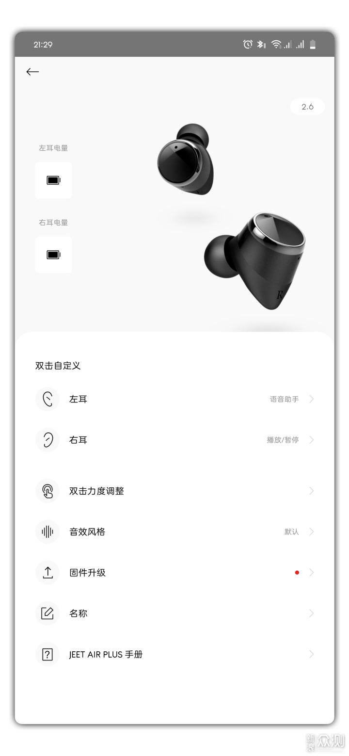 “水桶级”无线蓝牙耳机，JEET Air Plus体验_新浪众测