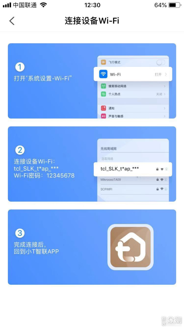 TCL物联网智能锁K1S-W评测报告_新浪众测