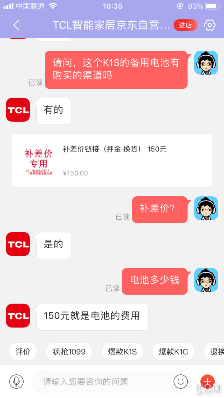 TCL物联网智能锁K1S-W评测报告_新浪众测