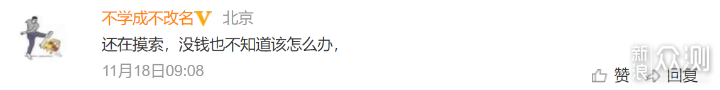 【神评集中营】第四周上榜评论公布！_新浪众测