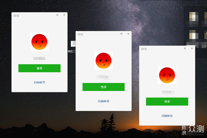 教你如何轻松在电脑端实现微信双开或多开_新浪众测