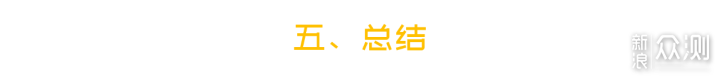 门槛石那么丑，要你有何用？！_新浪众测