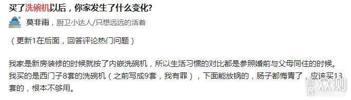 用了这台嵌入式洗碗机，以后都不想用手洗碗了_新浪众测