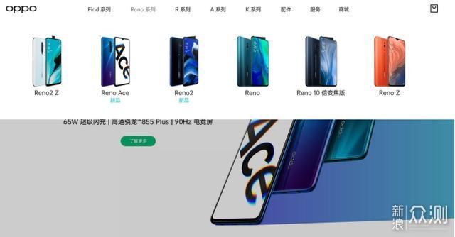 真数过了 OPPO Reno平均不到两月发布一款新机_新浪众测