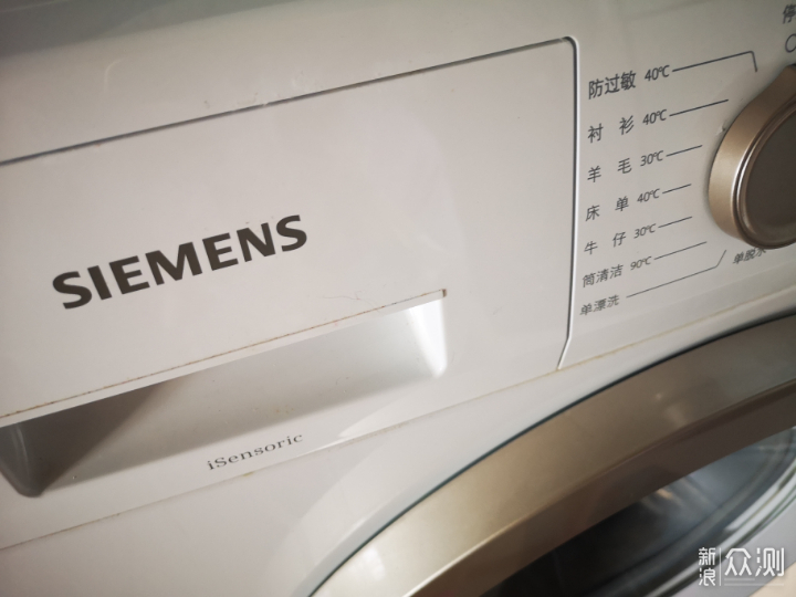 入门级西门子洗衣机，不吹不黑的使用五年分享_新浪众测