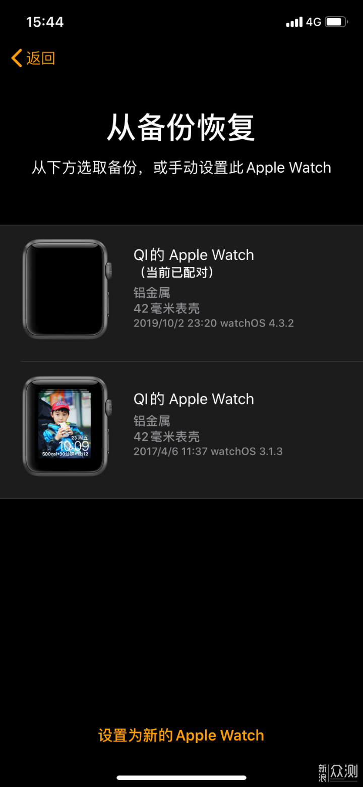 双十一来晒晒Apple Watch 5 Nike 44mm蜂窝版_新浪众测