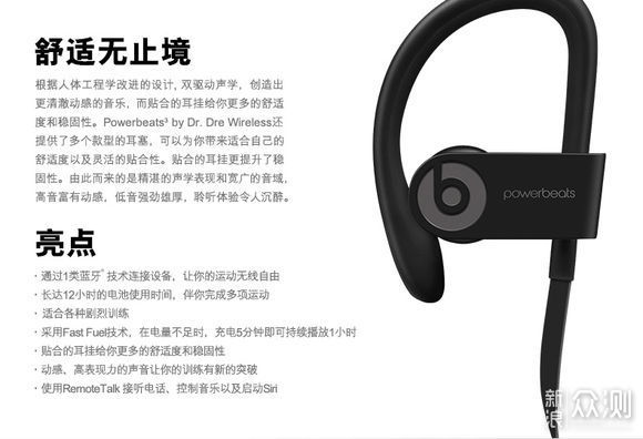 beats powerbeats3 wireless和pb2有哪些改进_新浪众测