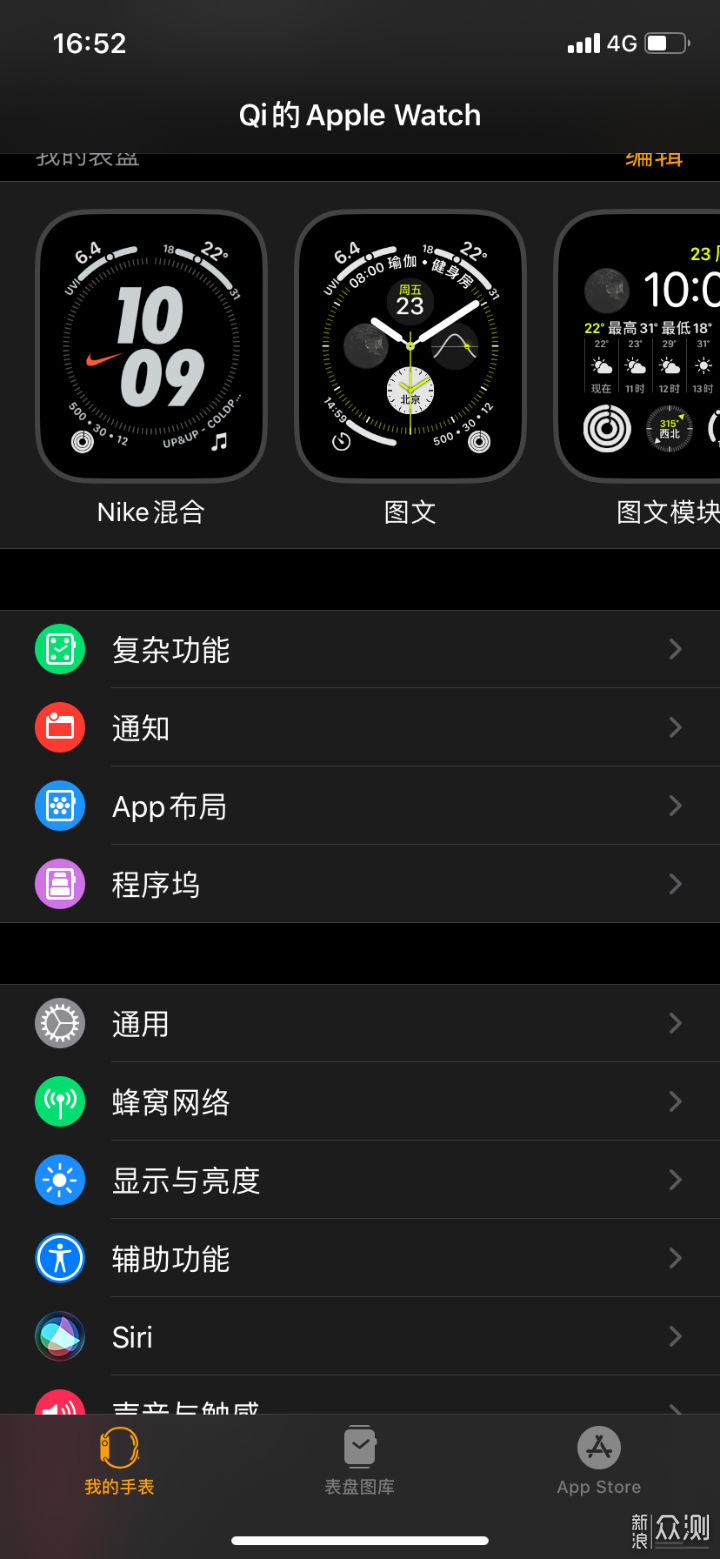 双十一来晒晒Apple Watch 5 Nike 44mm蜂窝版_新浪众测