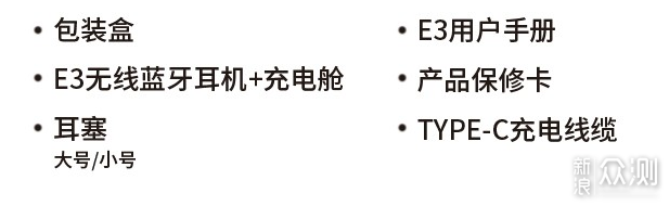 Abramtek E3蓝牙耳机，堆料十足，表现普通_新浪众测