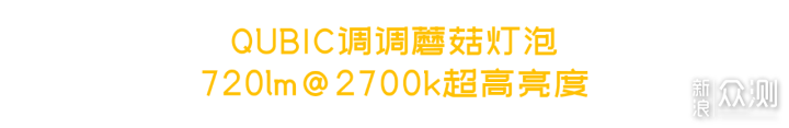 灯光是画龙点睛的神来之笔-调调智能灯泡晒单_新浪众测