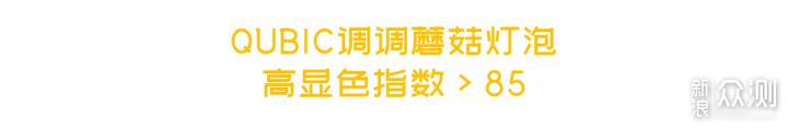 灯光是画龙点睛的神来之笔-调调智能灯泡晒单_新浪众测