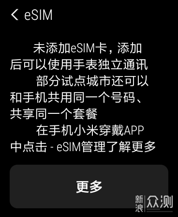 小米想把手机做成腕上智能手表，这样算成功吗_新浪众测