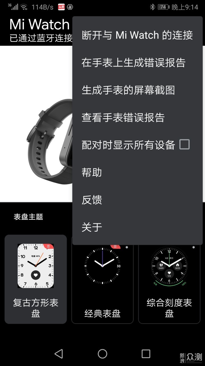 小米想把手机做成腕上智能手表，这样算成功吗_新浪众测