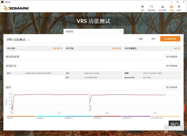 铭瑄RTX2070S iCraft电竞之心装机点评_新浪众测