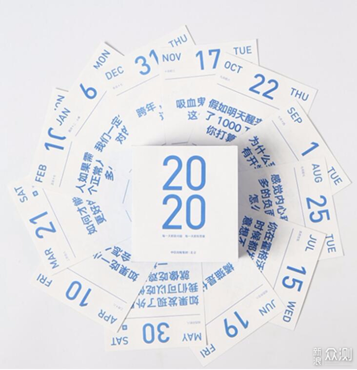 2019年「余额不足」，推荐12款有趣的日历。_新浪众测