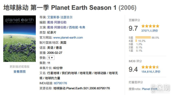 BBC出品，10部震撼你心灵的自然类纪录片_新浪众测