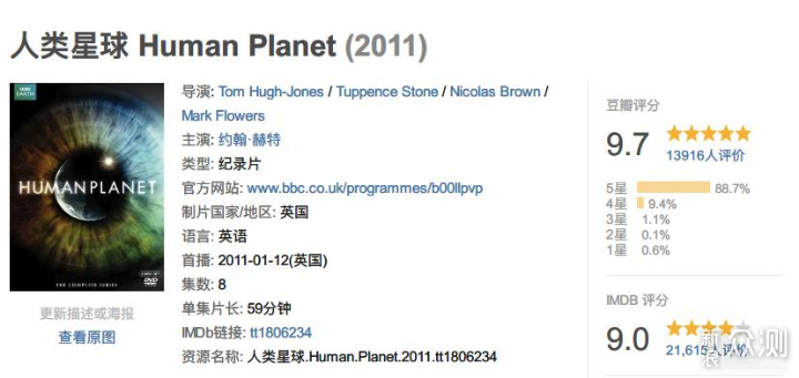 BBC出品，10部震撼你心灵的自然类纪录片_新浪众测