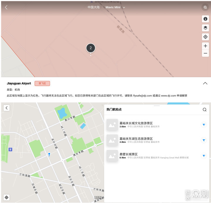 真香警告！！！大疆御Mavic Mini畅飞套装体验_新浪众测