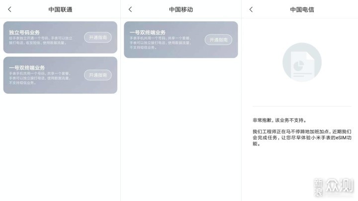 十问小米手表，能有Apple Watch几成功力？_新浪众测