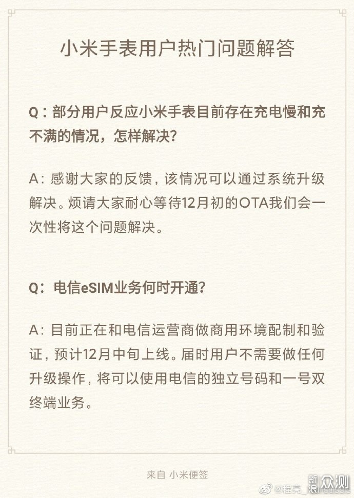 喜忧参半——小米手表（标准版）之体验_新浪众测