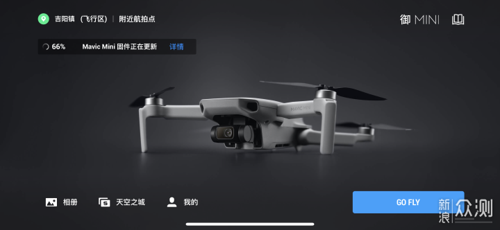 全面航拍时代悄然来袭DJI Mavic mini百图详评_新浪众测