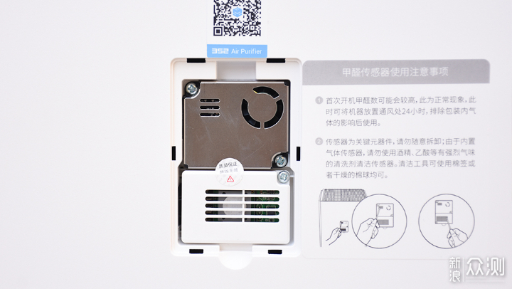 改变是为了更好的体验 352 Y100C空气净化器_新浪众测