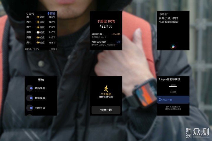 小米终于对智能手表动手了，小米手表深度体验_新浪众测